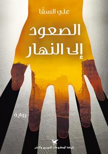 book front cover